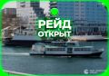 Морской пассажирский транспорт Севастополя возобновил движение – дептранс