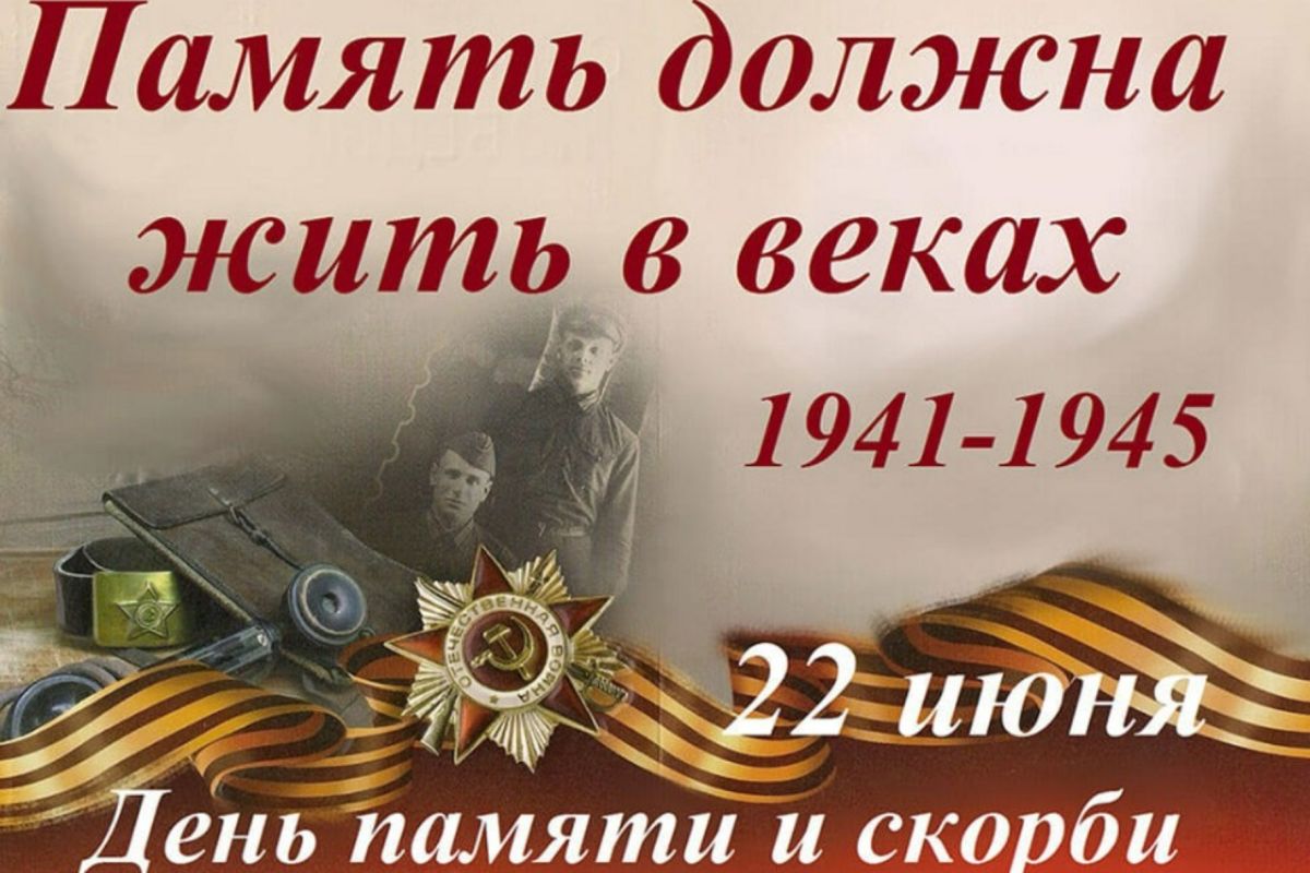 В День памяти и скорби в учреждениях социального обслуживания Крыма прошли памятные акции