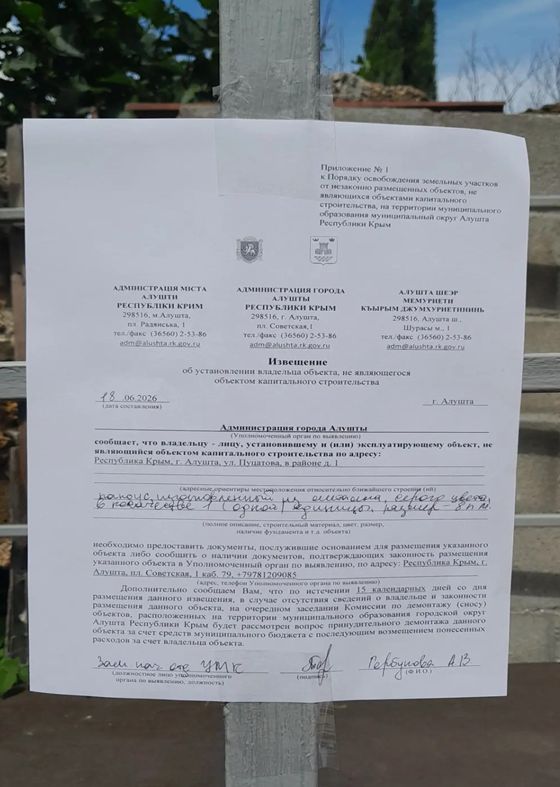 Розыск собственников! Розыск собственников!