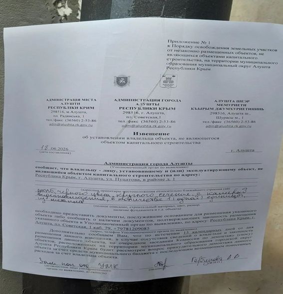 Розыск собственников! Розыск собственников!