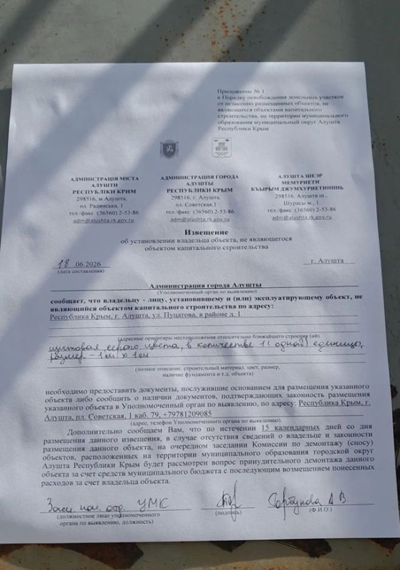 Розыск собственников! Розыск собственников!