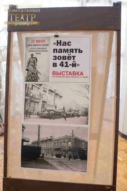 «Нас память зовёт в 41-й» — так называется выставка ко Дню памяти и скорби, которая развернулась в фойе второго этажа