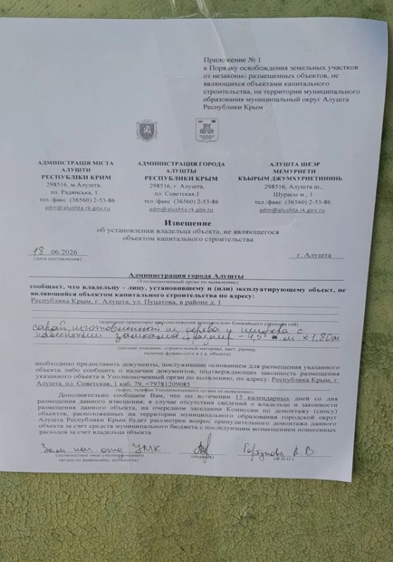 Розыск собственников! Розыск собственников!