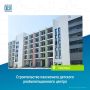 В Евпатории начался новый этап строительства пансионата детского реабилитационного центра