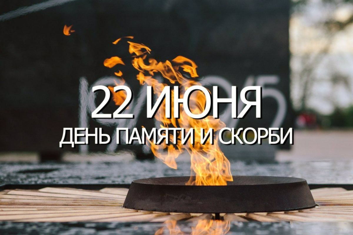 Официальное обращение главы администрации города Симферополя в связи с днем памяти и скорби