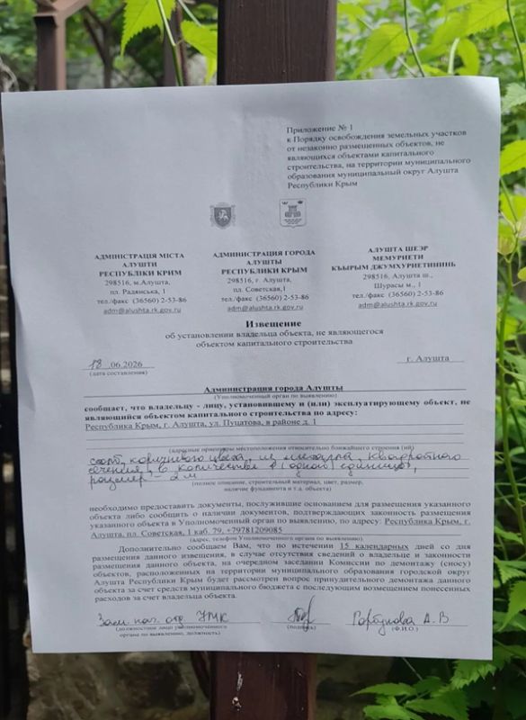 Розыск собственников! Розыск собственников!