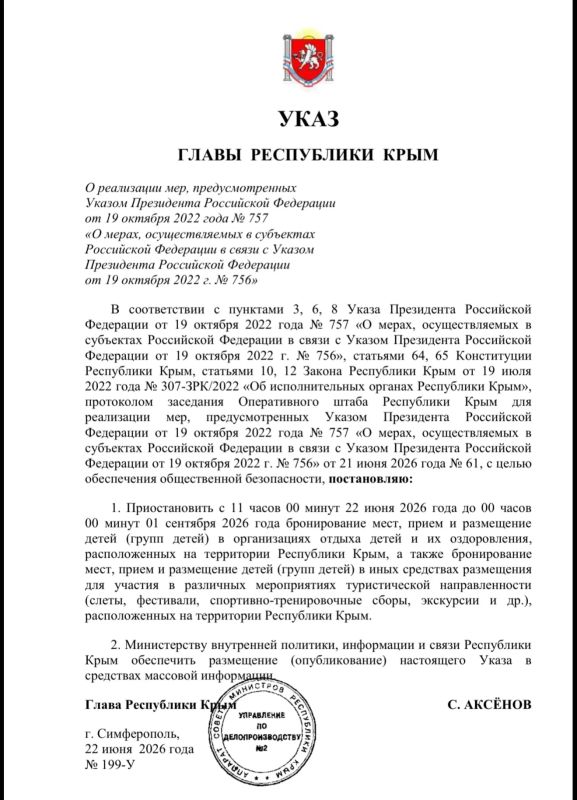 Об уточнении порядка временных ограничений в сфере спорта