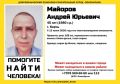 В Керчи разыскивают 45-летнего Андрея Майорова