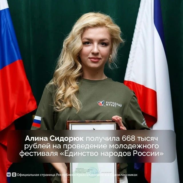 Крымские студентки получили грантовую поддержку на реализацию своих проектов Крымские студентки получили грантовую поддержку на реализацию своих проектов