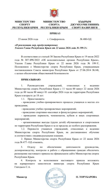 Об уточнении порядка временных ограничений в сфере спорта Об уточнении порядка временных ограничений в сфере спорта