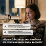 «Крым 24» запустил чат-бота об отключениях воды и света!