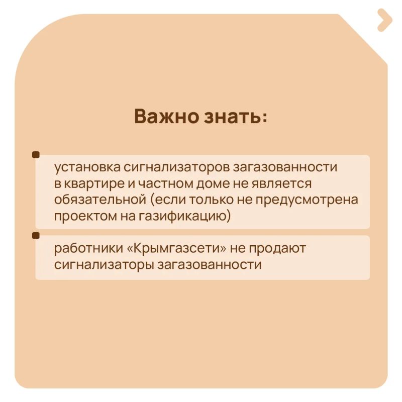 Участились случаи, когда представители сомнительных фирм навязывают услуги по установке сигнализаторов загазованности, ремонт и техническое обслуживание газового оборудования, выдавая себя за работников «Крымгазсети» Участились случаи, когда представители сомнительных фирм навязывают услуги по установке сигнализаторов загазованности, ремонт и техническое обслуживание газового оборудования, выдавая себя за работников «Крымгазсети»