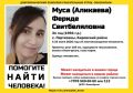 В Кировском районе пропала молодая женщина