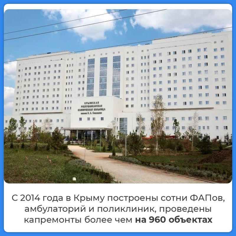 Валентина Биджакова: В Крыму отметили День медицинского работника Валентина Биджакова: В Крыму отметили День медицинского работника
