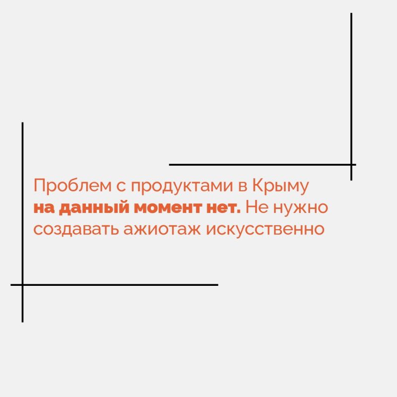 В связи с нехваткой топлива крымчан призывают сплотиться и помогать друг другу В связи с нехваткой топлива крымчан призывают сплотиться и помогать друг другу