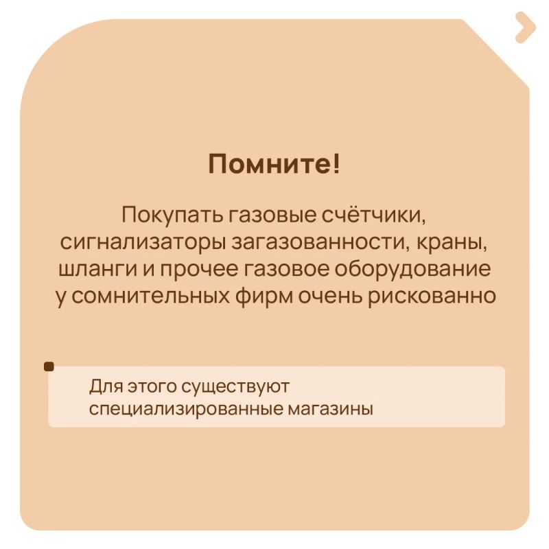 Участились случаи, когда представители сомнительных фирм навязывают услуги по установке сигнализаторов загазованности, ремонт и техническое обслуживание газового оборудования, выдавая себя за работников «Крымгазсети» Участились случаи, когда представители сомнительных фирм навязывают услуги по установке сигнализаторов загазованности, ремонт и техническое обслуживание газового оборудования, выдавая себя за работников «Крымгазсети»