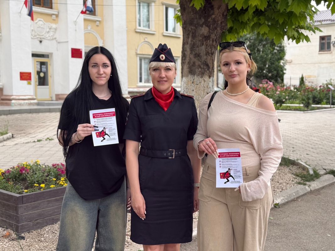 Сотрудники полиции провели профилактическую акцию, направленную на защиту граждан от мошенничества Сотрудники полиции провели профилактическую акцию, направленную на защиту граждан от мошенничества