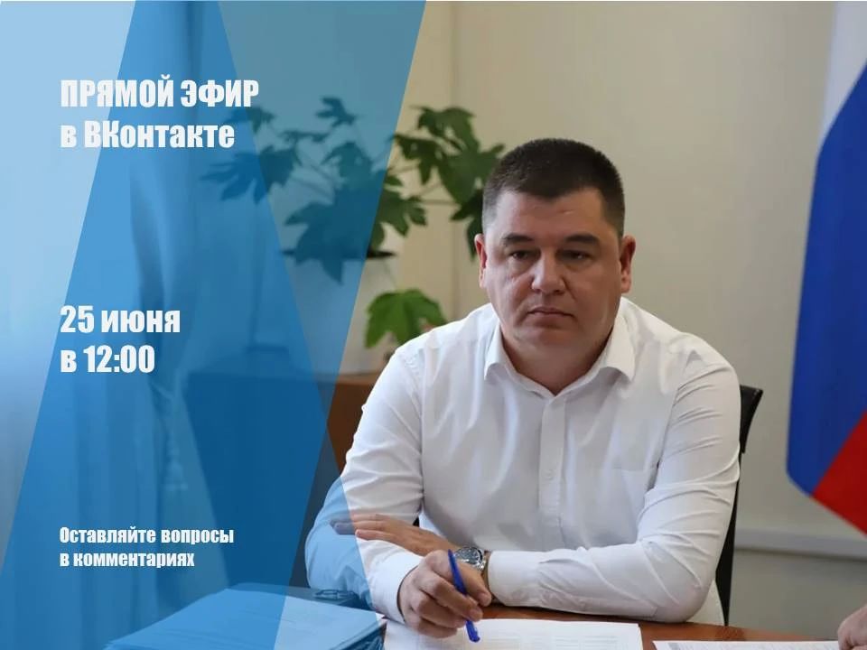 Уважаемые жители Бахчисарайского района!