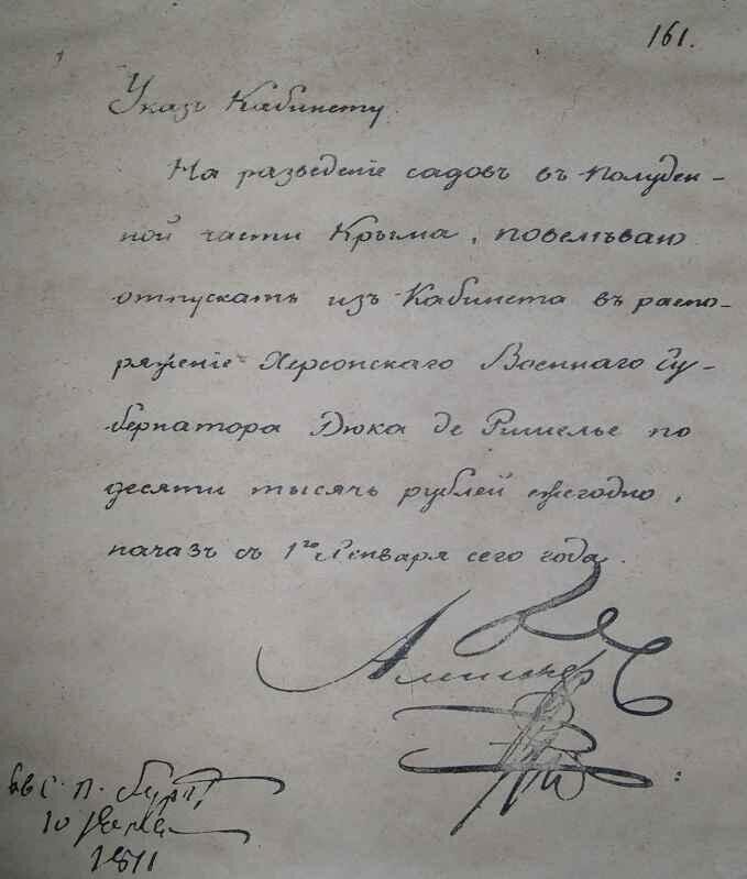 Уникальный и научный: 215 лет Никитскому ботаническому саду Уникальный и научный: 215 лет Никитскому ботаническому саду