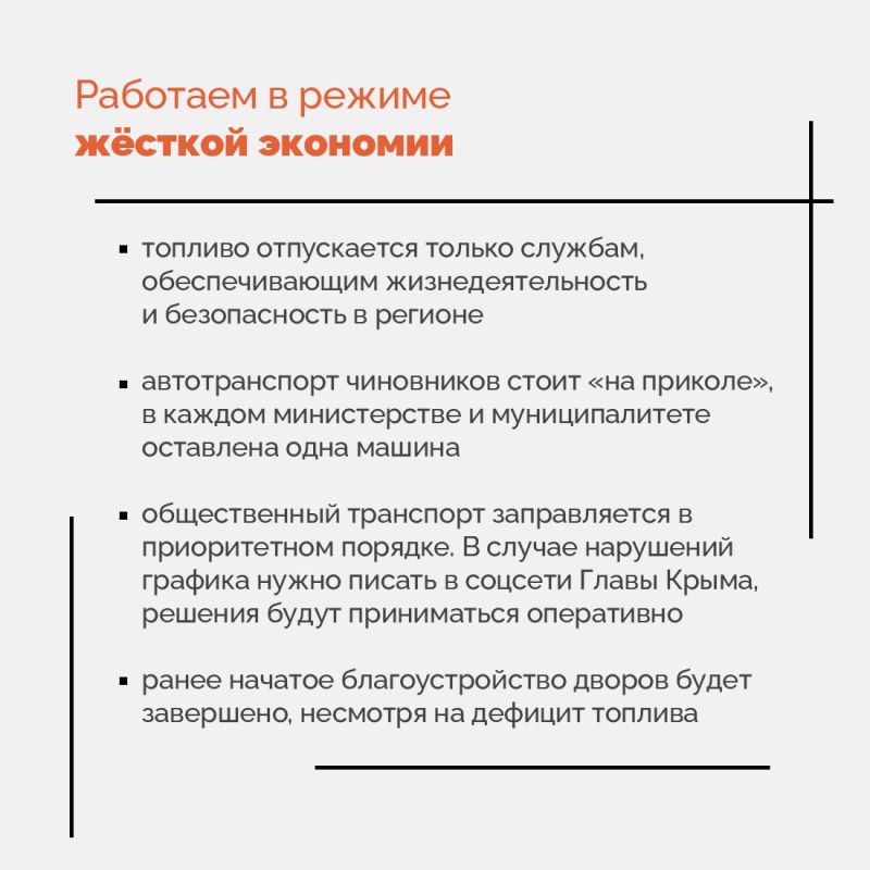 В связи с нехваткой топлива крымчан призывают сплотиться и помогать друг другу В связи с нехваткой топлива крымчан призывают сплотиться и помогать друг другу