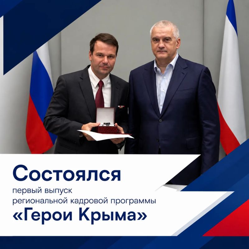 Янина Павленко: Поздравляю наших ребят с успешным завершением обучения и получением дипломов в рамках региональной кадровой программы «Герои Крыма»