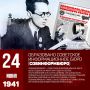 «От Советского информбюро»