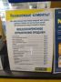 Симферопольский гипермаркет гипермаркет ввел лимиты на продажу продуктов в одни руки