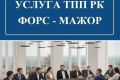 � ������� ������ ���������� � ����-�������� ��������������� � ���������� ����