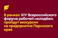 XIV ������������� ����� ������� �������