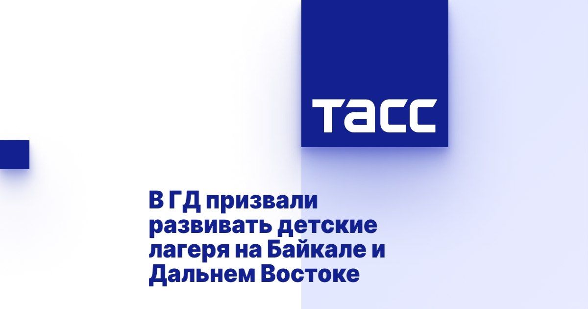 На Байкале предложили построить детский центр уровня «Артека» — и это не про туризм, а про суверенитет детского отдыха