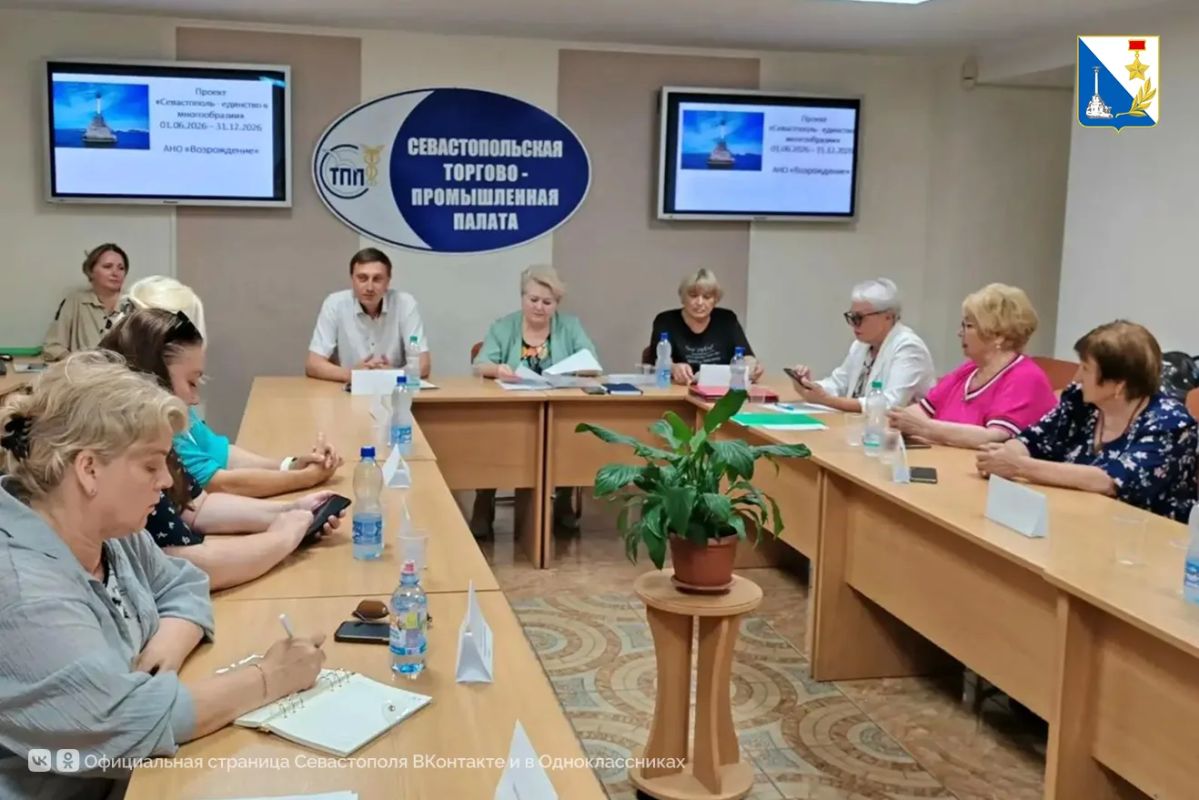 Стартовал проект «Севастополь — единство в многообразии» Стартовал проект «Севастополь — единство в многообразии»