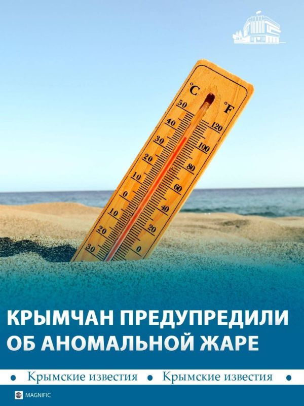 Аномально жаркая погода будет в Крыму 1 и 2 июля – действует экстренное предупреждение