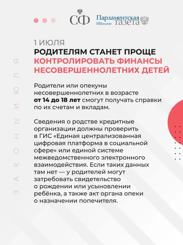 Владимир Немцев: Какие законы вступают в силу в июле 2026 года Владимир Немцев: Какие законы вступают в силу в июле 2026 года