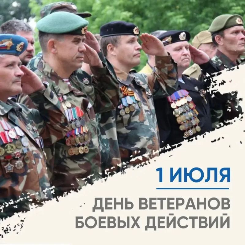 Юрий Нимченко: Сегодня, 1 июля, в России отмечается День ветеранов боевых действий – день памяти и благодарности всем, кто с оружием в руках защищал нашу Родину, кто с честью исполнил свой воинский долг, защищая национальные...