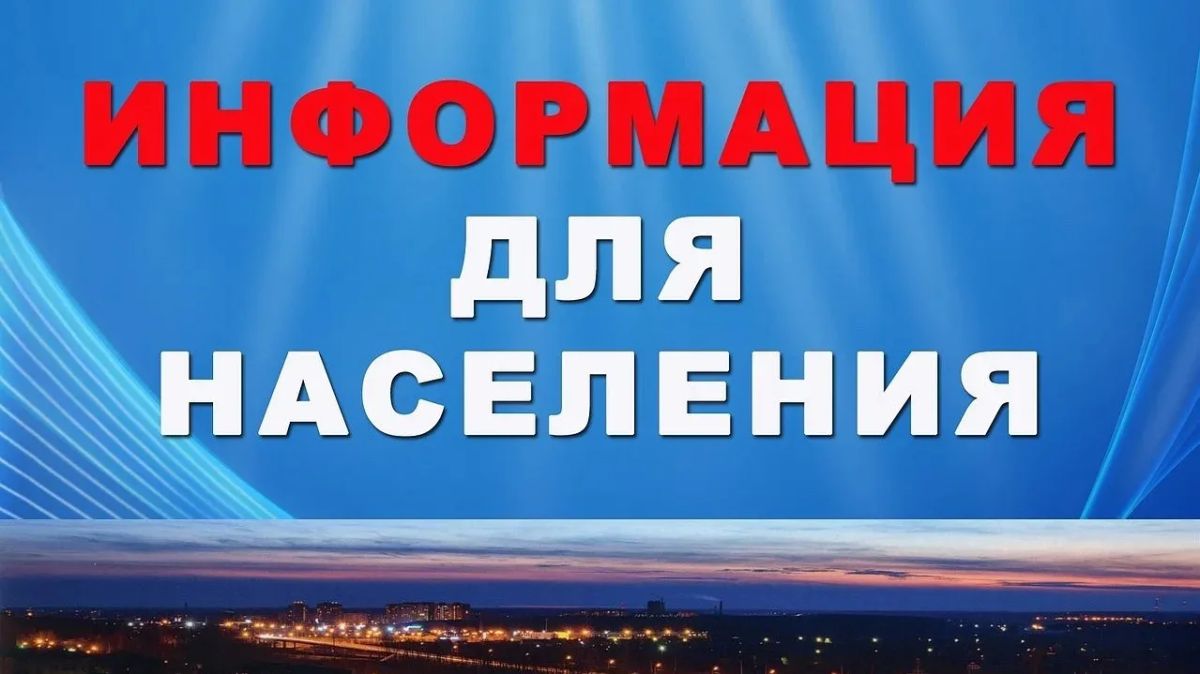 Информация для жителей и гостей города Армянска!