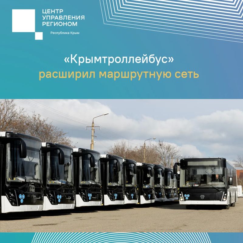 С 1 июля «Крымтроллейбус» запускает три новых автобусных маршрута