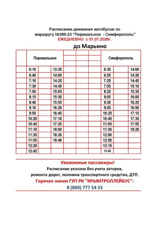 Уважаемые жители и гости Добровского сельского поселения! Уважаемые жители и гости Добровского сельского поселения!