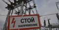 В Красногвардейском районе пропал свет еще в пяти населённых пунктах