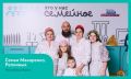 Две крымских семьи примут участие в финале конкурса «Это у нас семейное» Президентской платформы «Россия – страна возможностей»