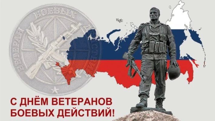 Екатерина Алтабаева: 1 июля в России отмечают День ветеранов боевых действий