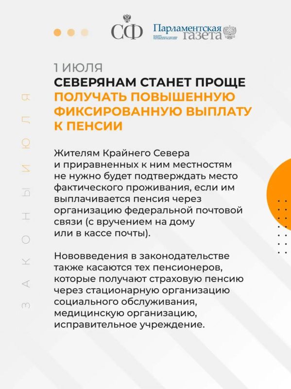 Владимир Немцев: Какие законы вступают в силу в июле 2026 года Владимир Немцев: Какие законы вступают в силу в июле 2026 года