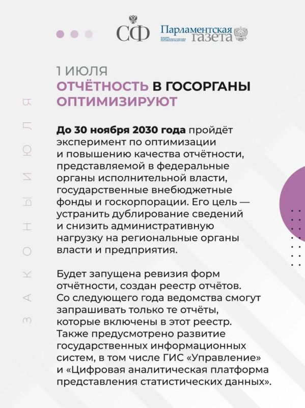 Владимир Немцев: Какие законы вступают в силу в июле 2026 года Владимир Немцев: Какие законы вступают в силу в июле 2026 года