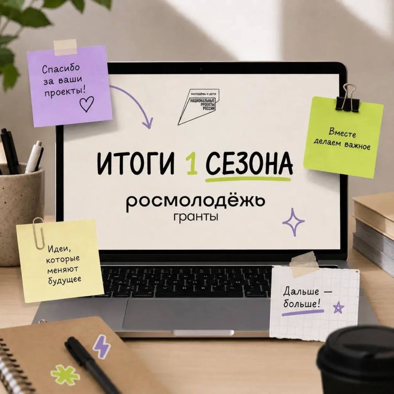 Алексей Зинченко: Крымчане — в числе победителей Росмолодёжь.Гранты!