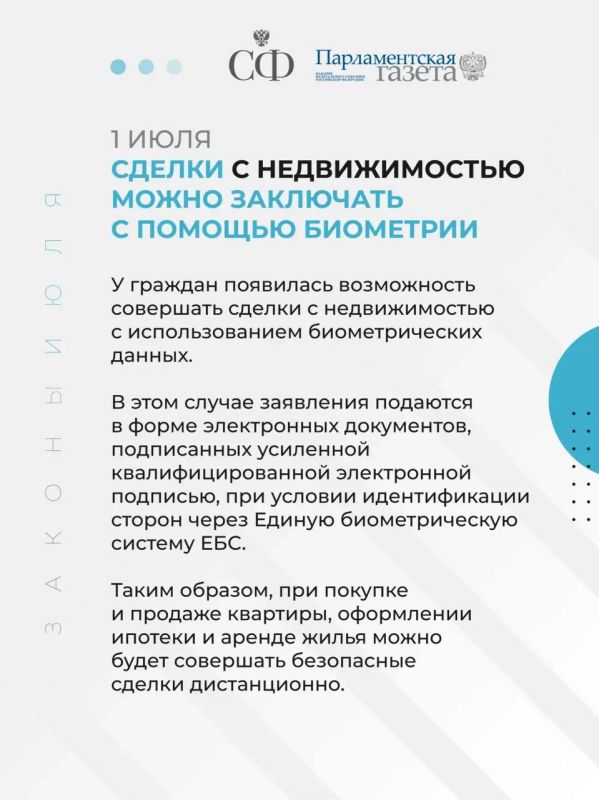 Владимир Немцев: Какие законы вступают в силу в июле 2026 года Владимир Немцев: Какие законы вступают в силу в июле 2026 года