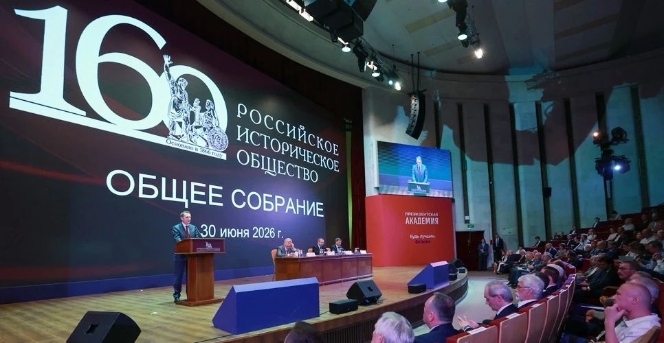 Екатерина Алтабаева: Приняла участие в Общем собрании Российского исторического общества