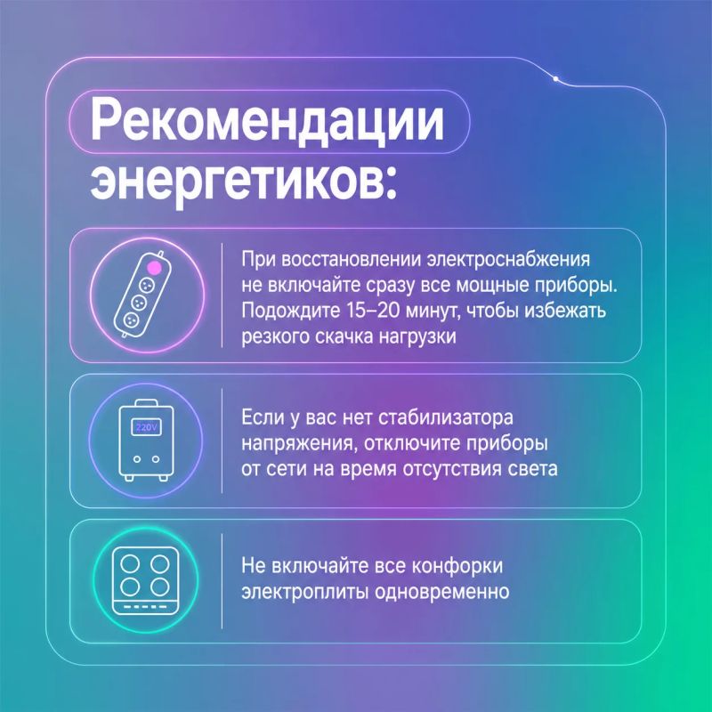 Перебои с электроснабжением вызывают немало вопросов, а сложившаяся ситуация доставляет неудобства и требует понятных разъяснений Перебои с электроснабжением вызывают немало вопросов, а сложившаяся ситуация доставляет неудобства и требует понятных разъяснений