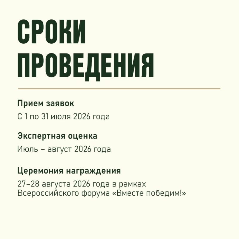 Как стать участником Всероссийской премии «Возвращение» для ветеранов СВО, которую организует Государственный фонд «Защитники Отечества», рассказываем в карточках Как стать участником Всероссийской премии «Возвращение» для ветеранов СВО, которую организует Государственный фонд «Защитники Отечества», рассказываем в карточках