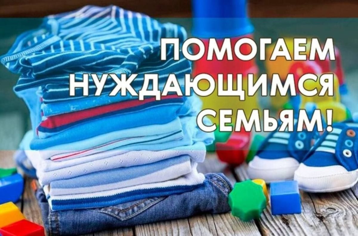 Валерия Петрусевич: Что можно передать в #ДомДляВещей: