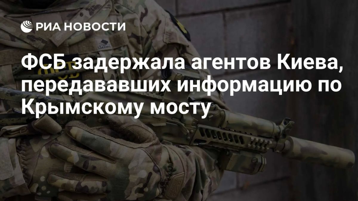 В Крыму задержали двух агентов украинских спецслужб, сообщили в ФСБ