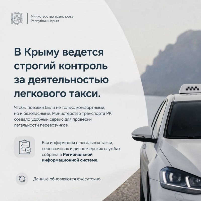 Безопасные поездки: проверьте такси за 1 минуту